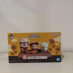 クレヨンしんちゃん　フィギュア　「ありの歌」