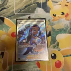 ポケモンカード ルリナ SRのサムネイル