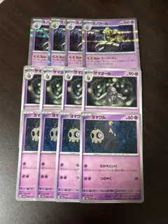 ヨノワール進化ライン　サマヨール　ヨマワル　カースドボム　各4枚セット