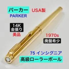 2026年最新】PARKER インシグニア ボールペンの人気アイテム - メルカリ