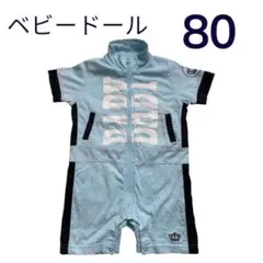 BABYDOLL ロンパース 水色 80cm フロントジップ
