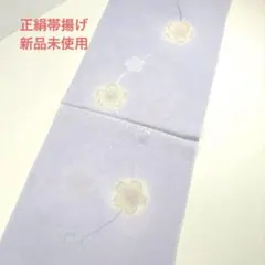 【訳あり特価】高級 帯揚げ 正絹 丹後ちりめん 桜 縫取り 金糸 紫 新品　着物