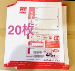 レターパック プラス600 10枚 ライト430 10枚のセット 合計20枚 - メルカリ