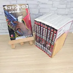 2026年最新】キャプテンハーロック 初版の人気アイテム - メルカリ