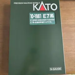 KATO 10-1981 E7系 北陸新幹線 かがやき 増結セットA