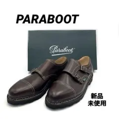 訳あり新品　PARABOOT パラブーツ WILLIAM ウイリアム メンズ