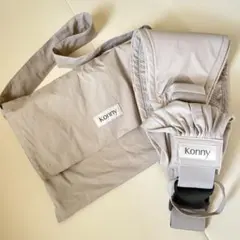 【美品ほぼ未使用】Konny ヒップシート抱っこひも グレーベージュ 収納袋付きのサムネイル