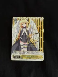 し*れ様 ヴァイスシュヴァルツ　\"純白の翼\"ヤミ　SP サイン入り し*れ様 ヴァイスシュヴァルツ 