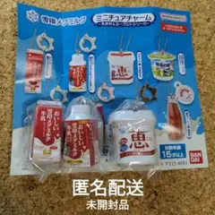 雪印メグミルク ミニチュアチャーム 牛乳 まとめ売り