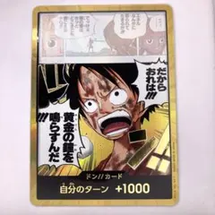 パラレル　ドン!!カード(だからおれは!!!黄金の鐘を鳴らすんだ!!!)【金枠】