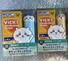 ヴィックス　VICKS メディケイテッドドロップス 限定 ハチワレ　うさぎ