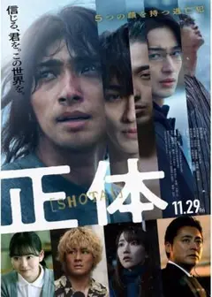 正体・ DVD