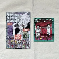 ダンダダン アテンションステッカーコレクション オカルン 綾瀬桃 鬼ごっこ中