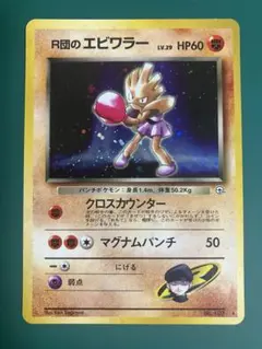 2026年最新】R団のエビワラーの人気アイテム - メルカリ