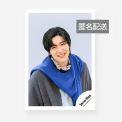 097 Snow Man 目黒蓮 公式写真 オドロウゼ！ SnowMan 写真