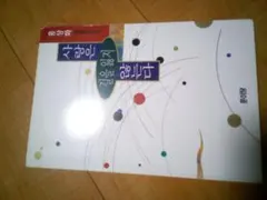 Item thumbnail for item 7c6f9aca-f98e-4c30-9aba-dc10368bcc98