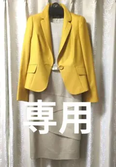 レイ様専用　イエロージャケット ワンピース スーツ