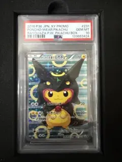ポンチョを着たピカチュウ レックウザ PSA7 美品 2026年最新】ポンチョを着たピカチュウ レックウザの人気アイテム