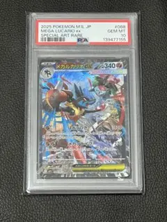 メガルカリオex SAR 088/063 PSA10 メガブレイブ - メルカリ