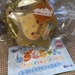 しずくちゃん　スプリングゴムキーホルダー