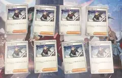 ロケット団のラムダ　８枚　トレーナーズカード　ポケカ　ポケモンカード　セット