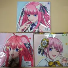 五等分の花嫁　マフラータオル　F賞 G賞　J賞　３点セット