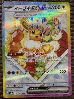 2025年最新】イーブイexの人気アイテム - メルカリ
