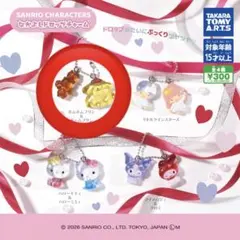 【即購入可】なかよしドロップチャーム【ポムポムプリン】