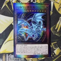 2026年最新】心宿りし青眼竜 レリーフの人気アイテム - メルカリ