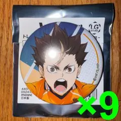ハイキュー!!　トレーディング缶バッジ POINT GET!!　西谷夕　9個