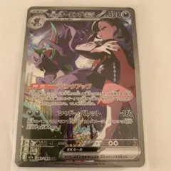 マリィのオーロンゲ　SAR おまけ付き