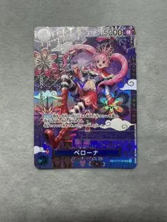 op06-093 ペローナ SP