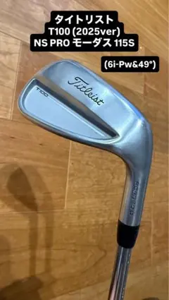 2026年最新】タイトリスト アイアン モーダス115 t100の人気アイテム