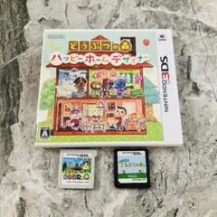 あつまれどうぶつの森・とびだせどうぶつの森・ハッピーホームデザイナー　セット
