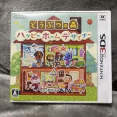 3DSカセット どうぶつの森 ハッピーホームデザイナー