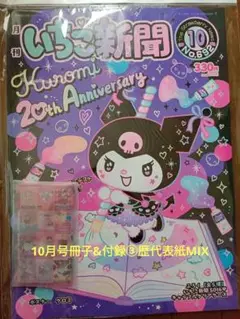 いちご新聞　8冊　昭和 Yahoo!オークション - サンリオ 昭和レトロ いちご新聞 No.80