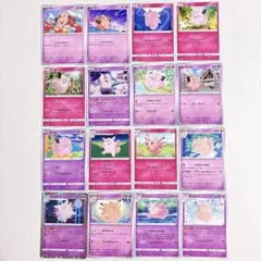 【約1000枚】ポケモンカード　ピッピ　ピクシー　ピィ大量セットまとめ売り ピィ ピッピ ピクシー 16種類セット - メルカリ