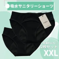 尿漏れショーツ