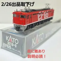 2026年最新】nゲージ ef65の人気アイテム - メルカリ