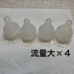 ピジョン 母乳実感 産院用 直付け乳首　流量大 4点セット