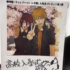 劇場版「チェンソーマン」レゼ編カード