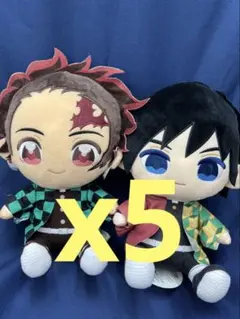 鬼滅の刃 ぬいぷりけおすわりBIG 冨岡義勇　炭治郎　5セット