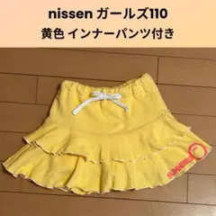 【ガールズ 110】ニッセン インナーパンツ付き フリルスカート 黄色