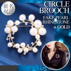 パール ブローチ ラインストーン サークル フォーマル 韓国 入園式 入学式
