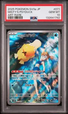 2026年最新】カスミのコダック psa10の人気アイテム - メルカリ