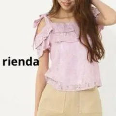 ● rienda リエンダ　オフショルダー　トップス　総レース　フリル