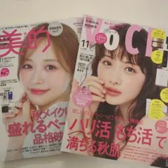 美的＆ VOCE ヴォーチェ 2026年11月号 雑誌のみ