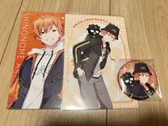 プロセカ　東雲彰人　グッズセット