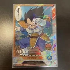 ドラゴンボールスーパーダイバーズ ベジータ APT-013
