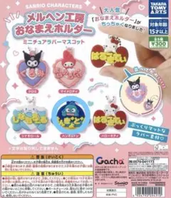 メルヘン工房 おなまえホルダー ハンギョドン